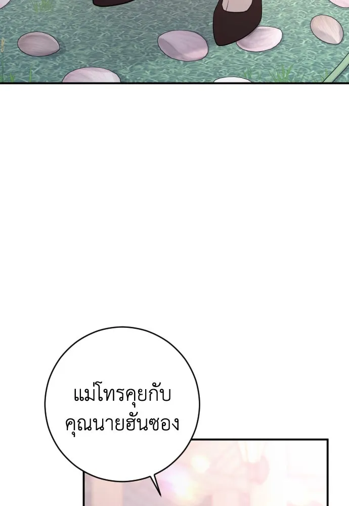 รักไร้ราคา ตอนที่ 39 รูปที่ 95