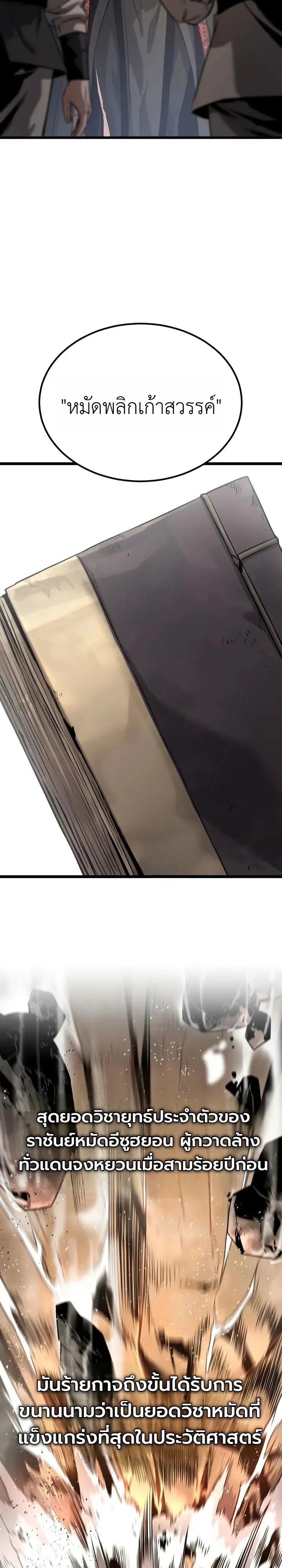 Manga-lc-com อ่านมังงะ อ่านการ์ตูน ออนไลน์ ฟรี The Former Supreme ตำนานผู้ไร้พ่ายหวนคืนยุทธภพ ตอนที่ 1 2 3 4 5 6 7 8 9 10 11 12 13 14 ฟรี ไม่มีโฆษณา Manga-lc - อ่าน มังงะ อ่าน การ์ตูน ออนไลน์ อ่านมังงะ ฟรี