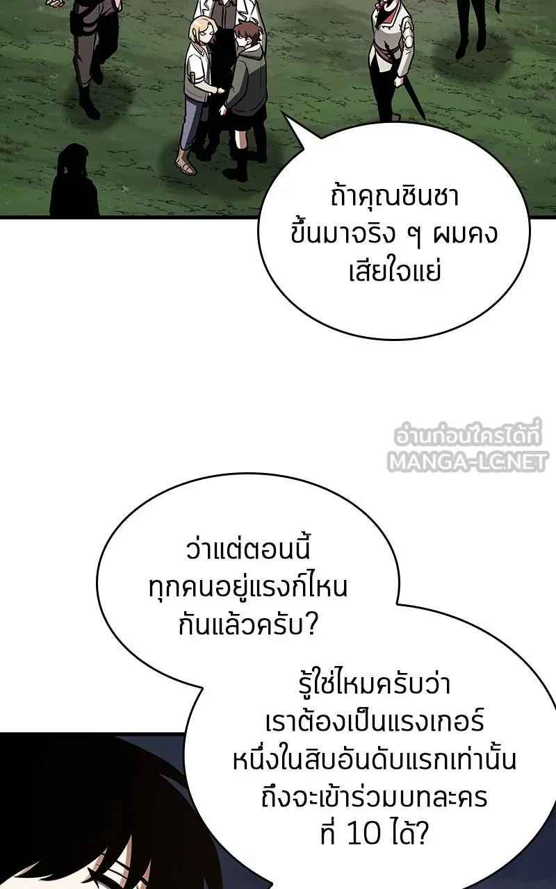 Omniscient Reader อ่านชะตาวันสิ้นโลก ตอนที่ 35 ราชาปีศาจที่ 73 (3) รูปที่ 24