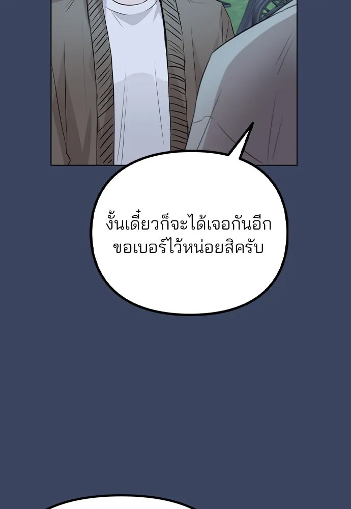 รักผิดแผน ตอนที่ 37 รูปที่ 65