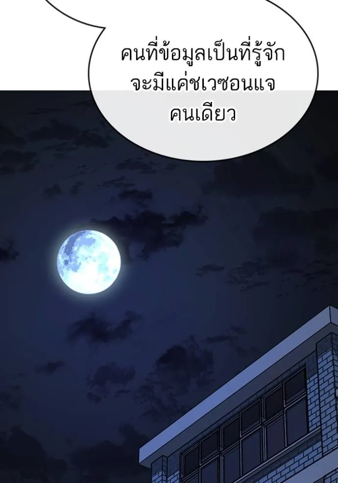 reality quest ตอนที่ 141 รูปที่ 38