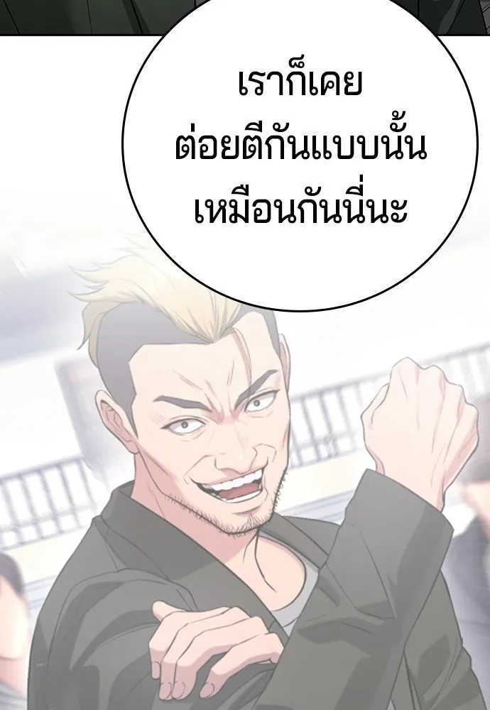 คูเซรา ตอนที่ 77 (ตอนจบ) รูปที่ 20