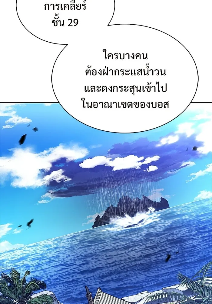 ผู้เล่นหน้าใหม่เลเวลแมกซ์ ตอนที่ 258 ผู้ปกครองมหาสมุทร (2) รูปที่ 34