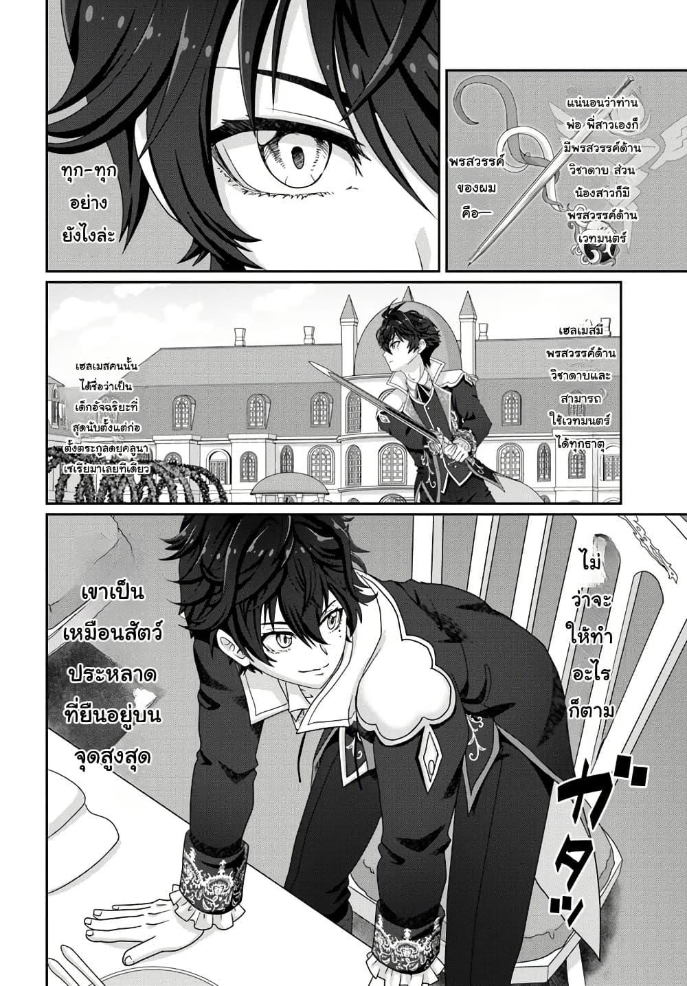Manga-lc-com อ่านมังงะ อ่านการ์ตูน ออนไลน์ ฟรี Mob Dakedo Saikyou wo Mezashimasu! ~Game Sekai ni Tensei shita Ore wa Jiyuu ni Tsuyosa wo Oimotomeru~ ตอนที่ 1 2 3 4 5 6 7 8 9 10 11 12 13 14 ฟรี ไม่มีโฆษณา Manga-lc - อ่าน มังงะ อ่าน การ์ตูน ออนไลน์ อ่านมังงะ ฟรี