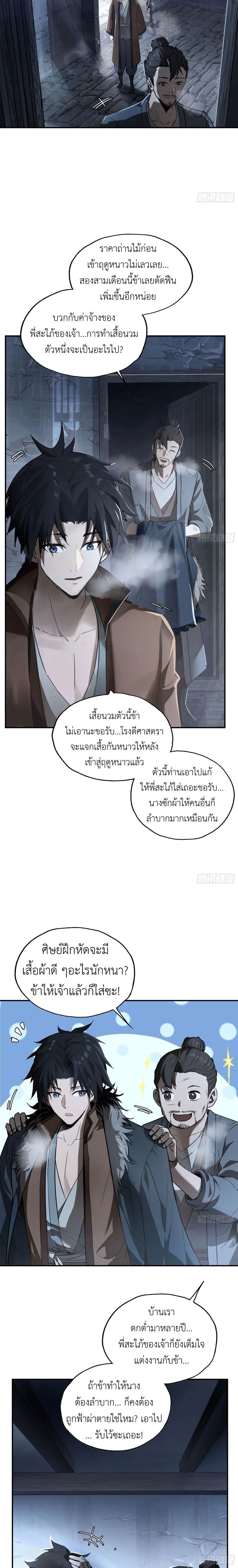 Manga-lc-com อ่านมังงะ อ่านการ์ตูน ออนไลน์ ฟรี The Taoist Master Is Going to Ascend ตอนที่ 1 2 3 4 5 6 7 8 9 10 11 12 13 14 ฟรี ไม่มีโฆษณา Manga-lc - อ่าน มังงะ อ่าน การ์ตูน ออนไลน์ อ่านมังงะ ฟรี