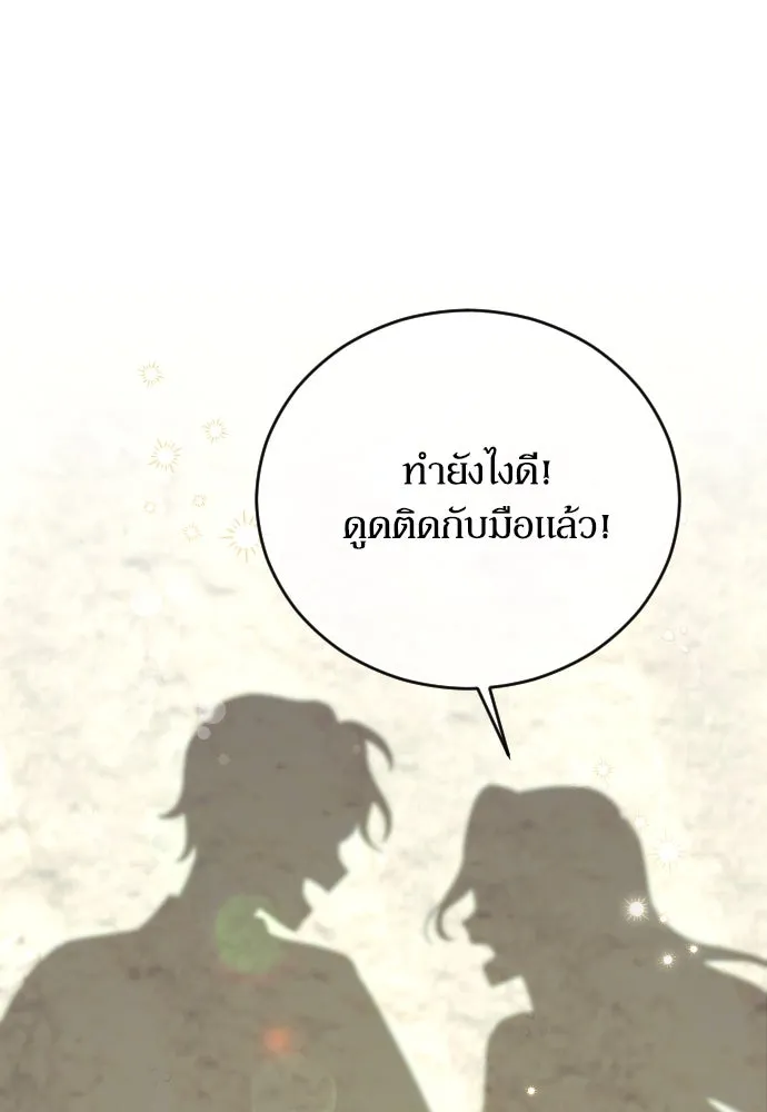 หมาป่าคู่เคียงบัลลังก์ ตอนที่ 34 รูปที่ 80