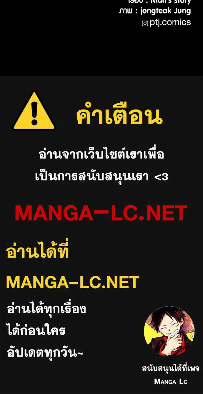 อาชญากรวัยเยาว์ ตอนที่ 59 แกไม่เคยทำผิดพลาดบ้างเหรอ รูปที่ 206