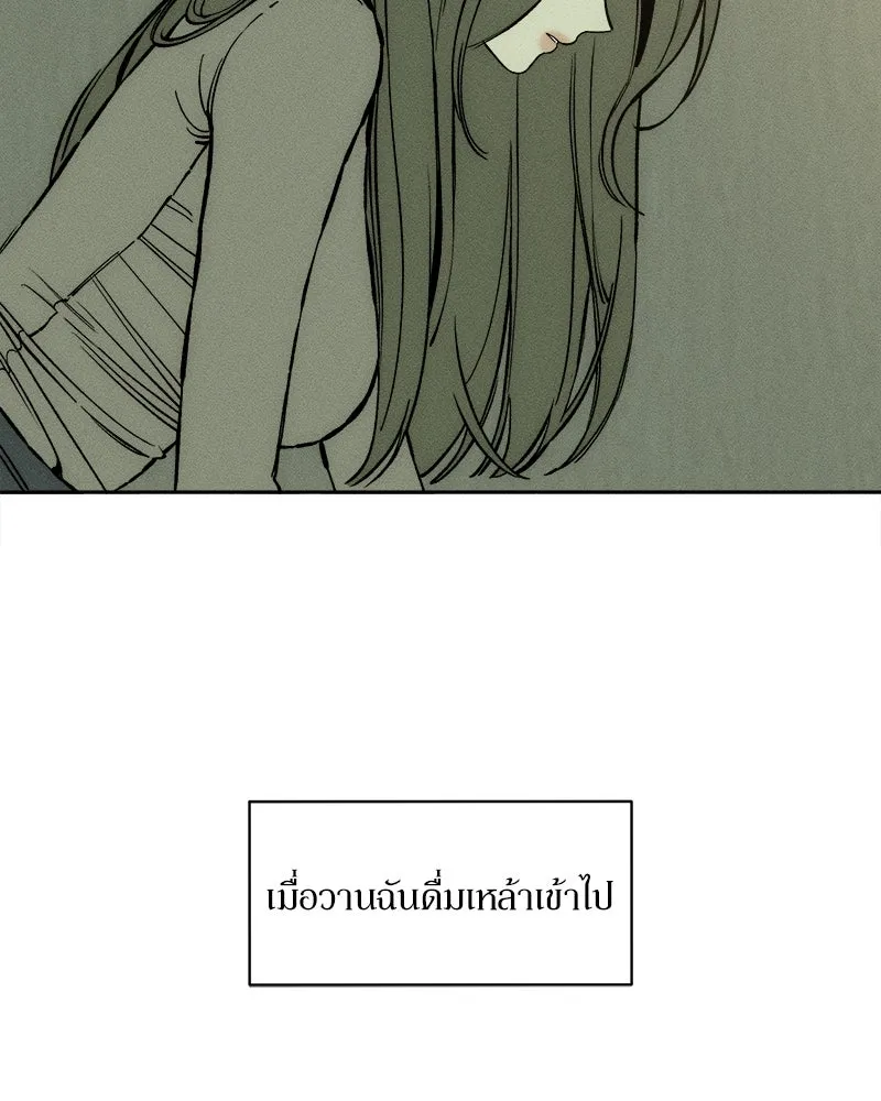 บุปผารุ่มราคะ ตอนที่ 32 รูปที่ 11