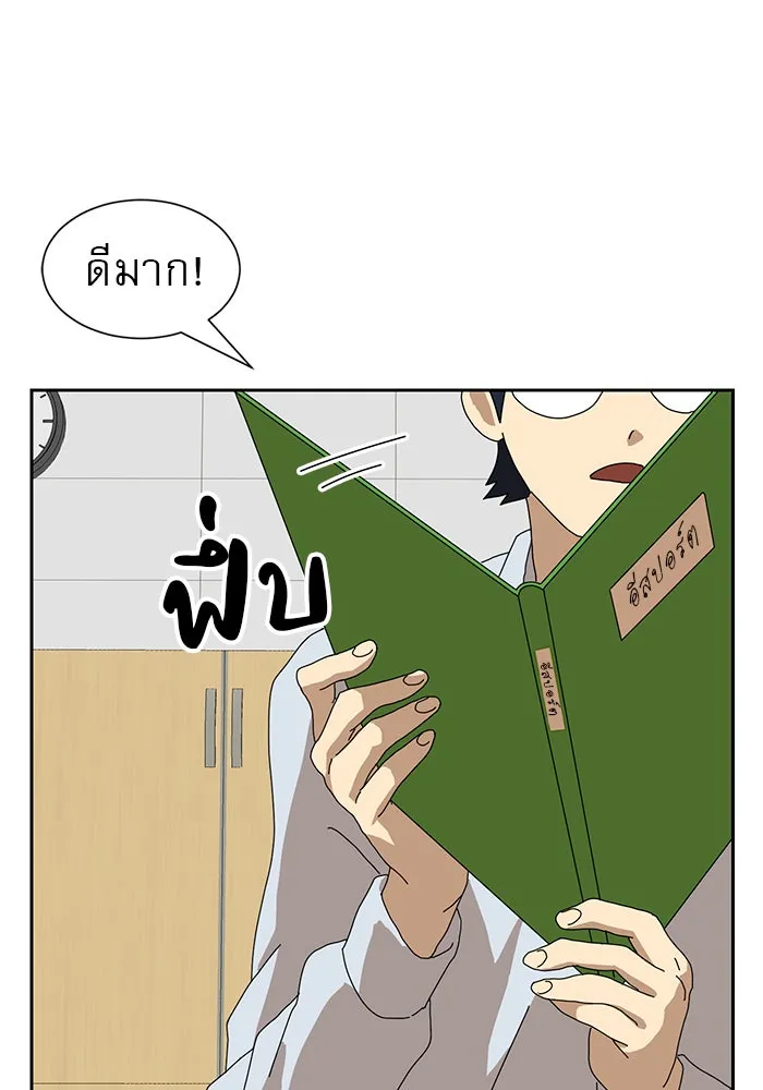 Double Click ตอนที่ 8 รูปที่ 172