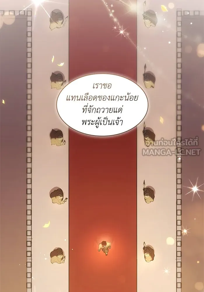 ฟิลเลียโรเซ่กับคำทำนายแห่งมงกุฎหนาม ตอนที่ 158 รูปที่ 81