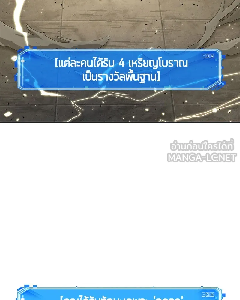 Omniscient Reader อ่านชะตาวันสิ้นโลก ตอนที่ 14 เจ้าของบัลลังก์ (1) รูปที่ 117