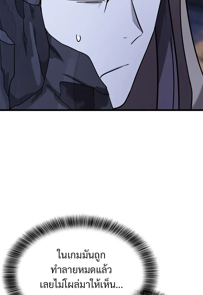 วิถีชาวนาของราชาปีศาจ ตอนที่ 31 รูปที่ 104