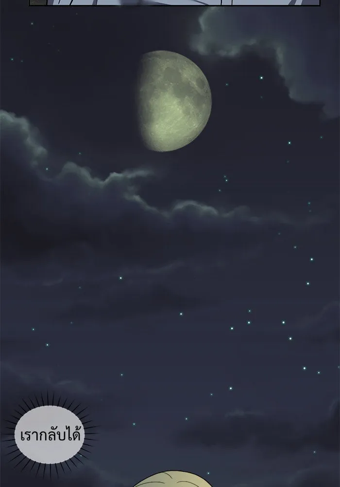 ช่วยเปลี่ยนฉันที ตอนที่ 22. จองฮย็อนจู 8 รูปที่ 77