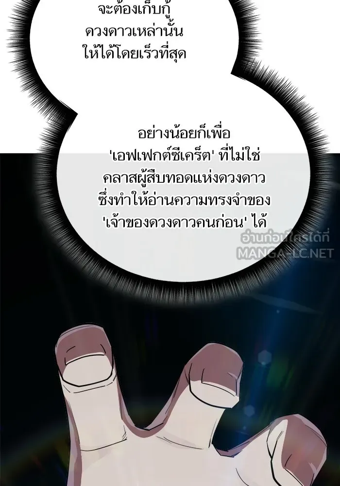 เริ่มเกมพร้อม 13 คุณสมบัติลับ ตอนที่ 18 รูปที่ 69
