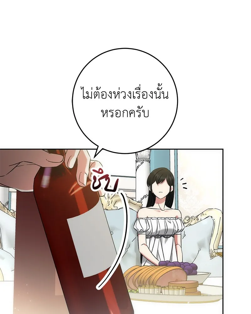 ภารกิจไล่ตามลุค บีเชล ตอนที่ 57 รูปที่ 32