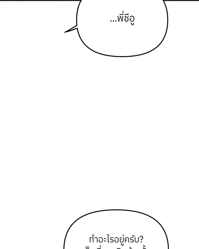 ย้อนเวลามาเป็นมักเน่ ตอนที่ 40 รูปที่ 104