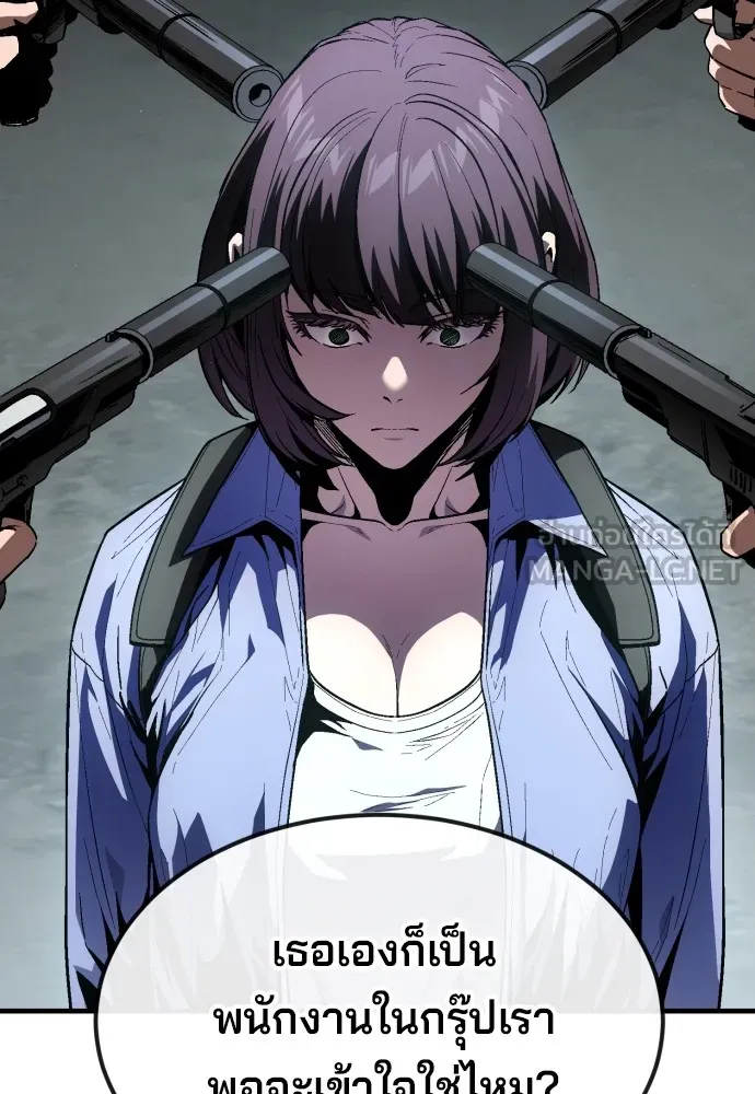 สนิมเชือดเลือดสาด ตอนที่ 22 รูปที่ 162