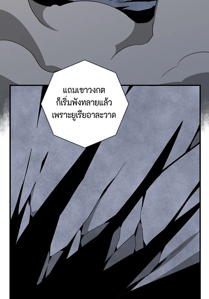 หนึ่งก้าวสู่เจ้ามาร ตอนที่ 65 ราชา (22) รูปที่ 17