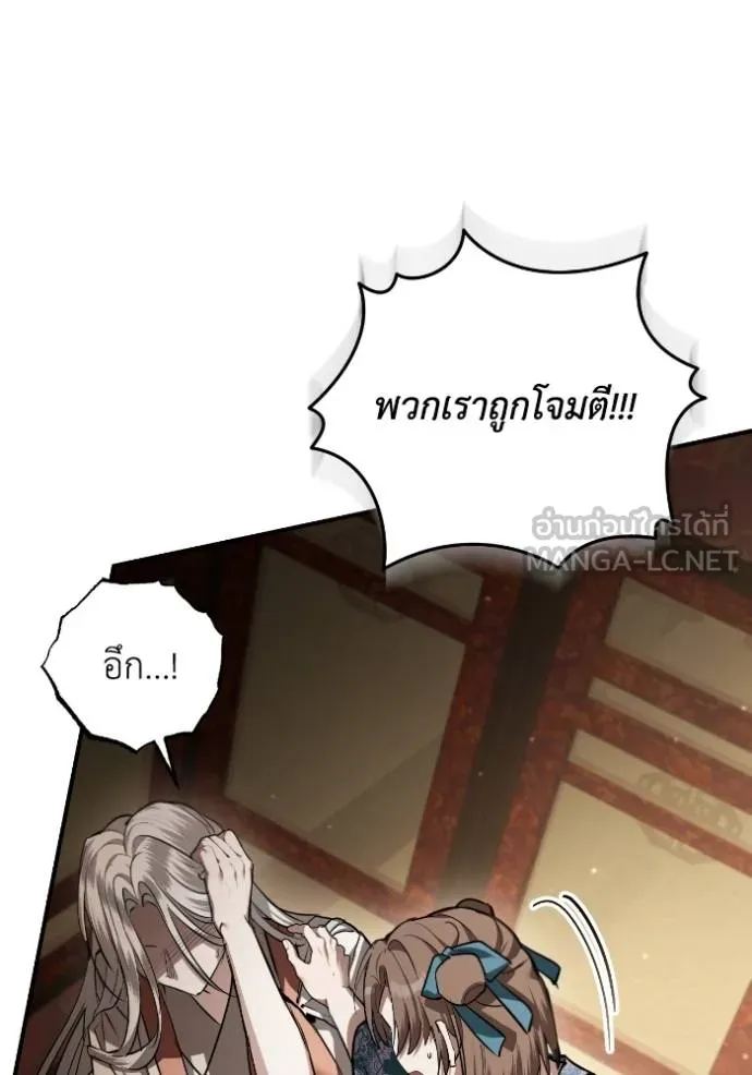 ยามหมาป่าทมิฬ ตอนที่ 38 รูปที่ 112