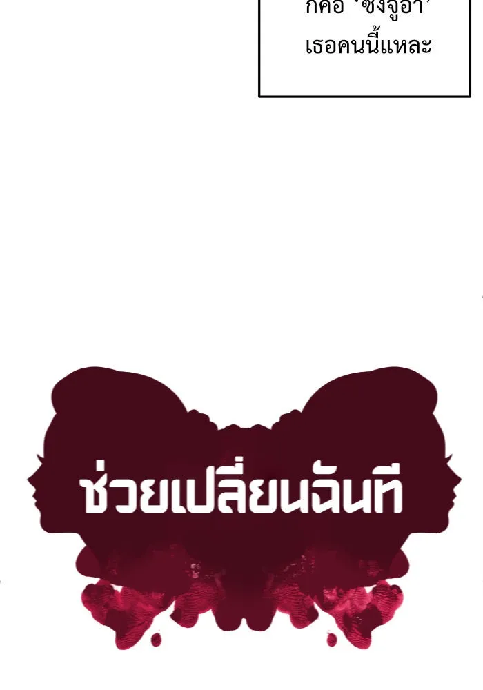 ช่วยเปลี่ยนฉันที ตอนที่ 84. เอเดน 4 รูปที่ 34