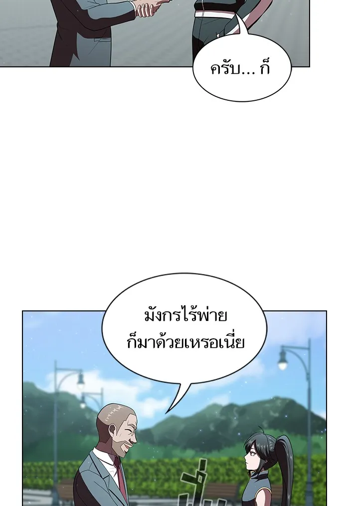 ผู้เล่นขั้นเทพแห่งหอคอยฝึกสอน ตอนที่ 54 รูปที่ 82