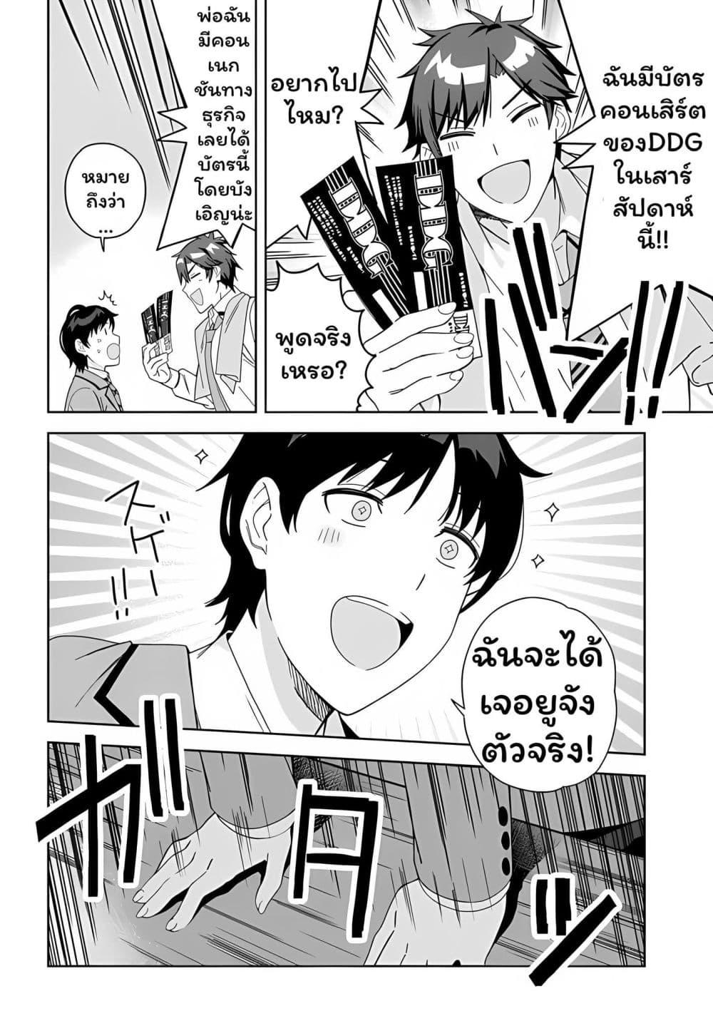 Manga-lc-com อ่านมังงะ อ่านการ์ตูน ออนไลน์ ฟรี Classmate no Moto Idol ga, Tonikaku Kyodou Fushin Nan desu ตอนที่ 1 2 3 4 5 6 7 8 9 10 11 12 13 14 ฟรี ไม่มีโฆษณา Manga-lc - อ่าน มังงะ อ่าน การ์ตูน ออนไลน์ อ่านมังงะ ฟรี