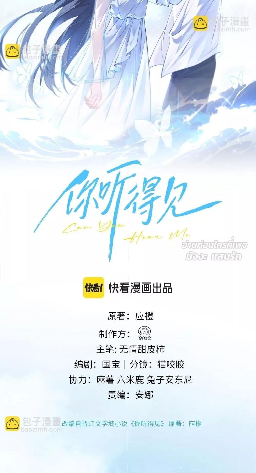 Manga-lc-com อ่านมังงะ อ่านการ์ตูน ออนไลน์ ฟรี CanYouHearMe ตอนที่ 1 2 3 4 5 6 7 8 9 10 11 12 13 14 ฟรี ไม่มีโฆษณา Manga-lc - อ่าน มังงะ อ่าน การ์ตูน ออนไลน์ อ่านมังงะ ฟรี