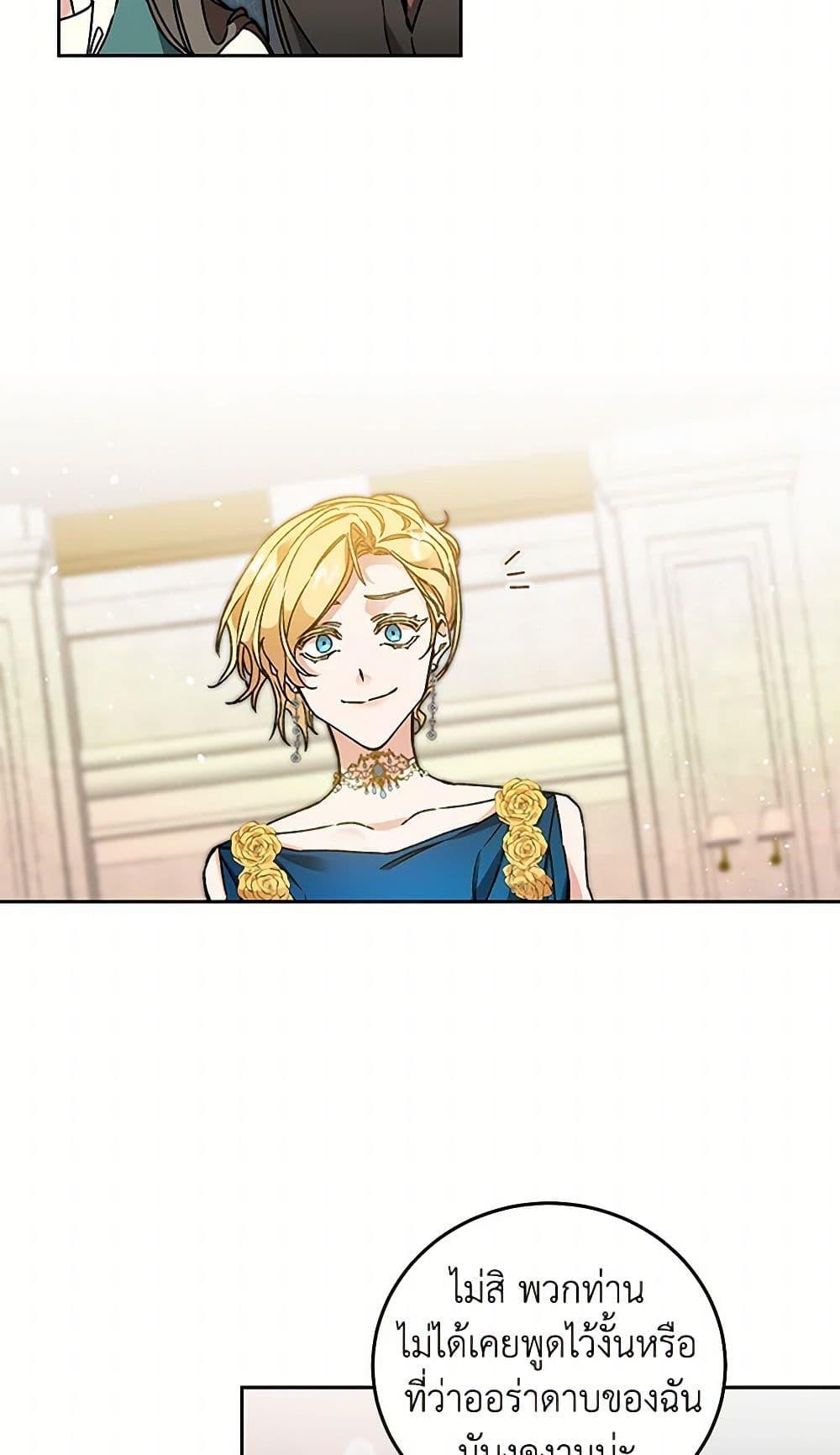 Manga-lc-com อ่านมังงะ อ่านการ์ตูน ออนไลน์ ฟรี I’ve Become the Villainous Empress of a Novel ตอนที่ 1 2 3 4 5 6 7 8 9 10 11 12 13 14 ฟรี ไม่มีโฆษณา Manga-lc - อ่าน มังงะ อ่าน การ์ตูน ออนไลน์ อ่านมังงะ ฟรี