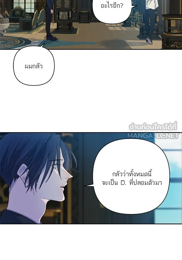 เปย์นี้เพื่อนาย My Sugar Baby ตอนที่ 57 ภาคดีวีนากอมเมเดีย  ปัจฉิมบท รูปที่ 48