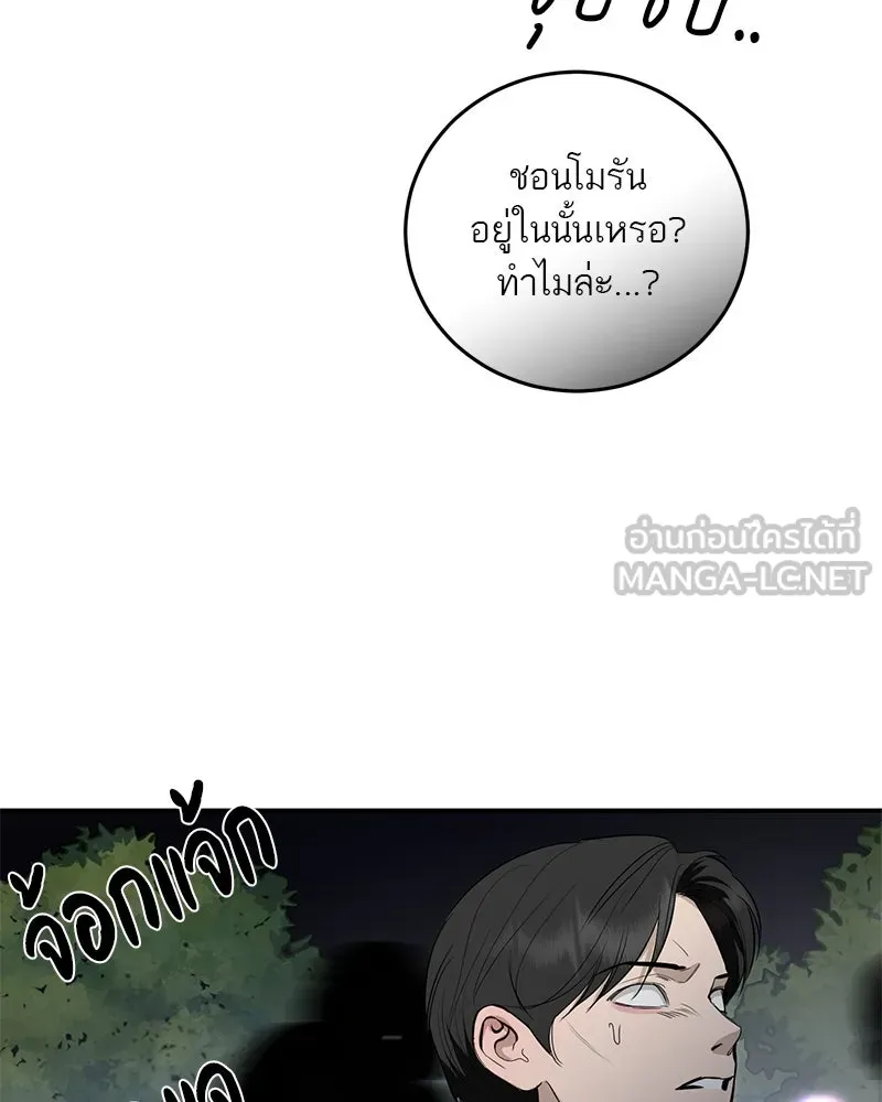 ตำนานเทพธิดาตกสวรรค์ ตอนที่ 123 รูปที่ 102
