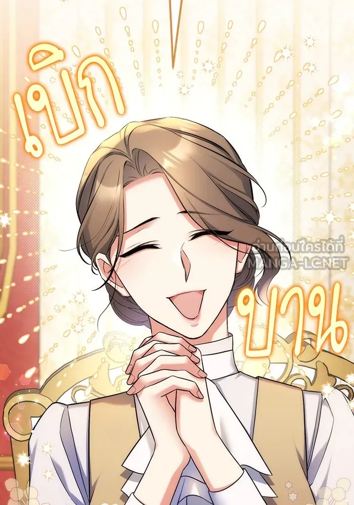 แด่ตัวละครโปรดที่ถูกทิ้ง ตอนที่ 42 รูปที่ 48