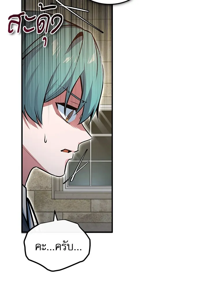 ศาสตราจารย์จำเป็นแห่งอะคาเดมี ตอนที่ 102 รูปที่ 139