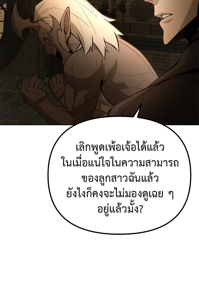 การกลับมาของทรราชวันสิ้นโลก ตอนที่ 46 รูปที่ 100
