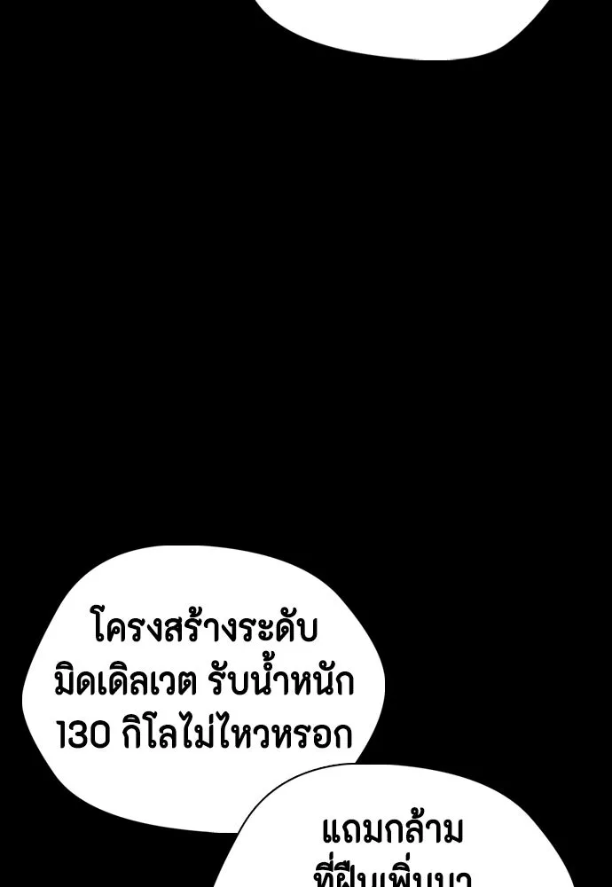 หมาหัวเน่าเก๋าเกินไป ตอนที่ 169 รูปที่ 38