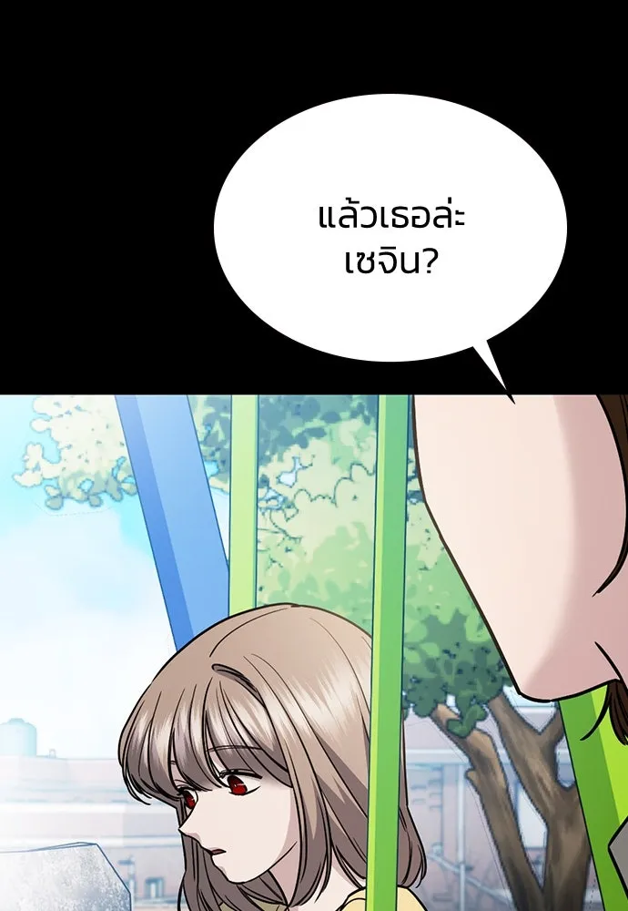 รักแล้วห้ามเลิก ตอนที่ 27 รูปที่ 103