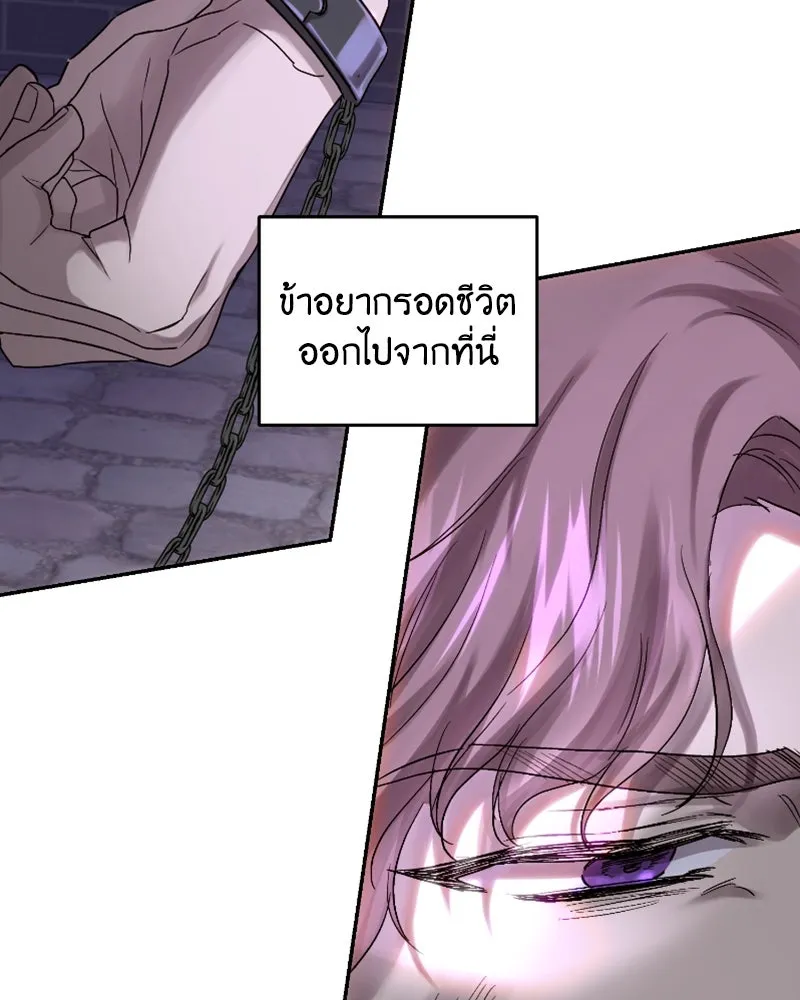 เจ้าหญิงคลั่งแห่งวังหลวง ตอนที่ 50 รูปที่ 8