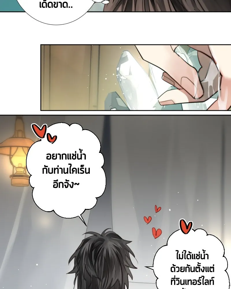 เทพมังกรคลั่งรัก ตอนที่ 43 ที่ชั้นสุดท้ายของม่านพลัง (อดี รูปที่ 11