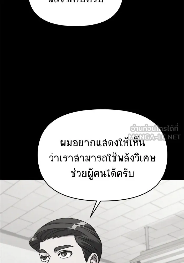 วายร้ายก็อยากมีรัก ตอนที่ 4 รูปที่ 69