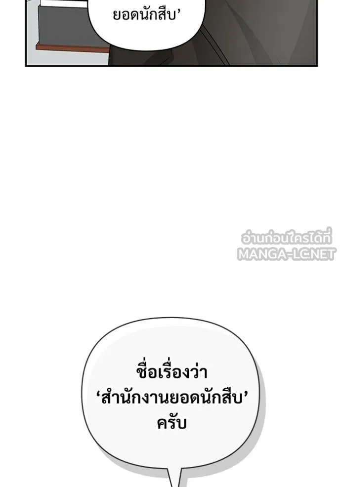 ฉันเนี่ยนะ ตอนที่ 6 รูปที่ 117
