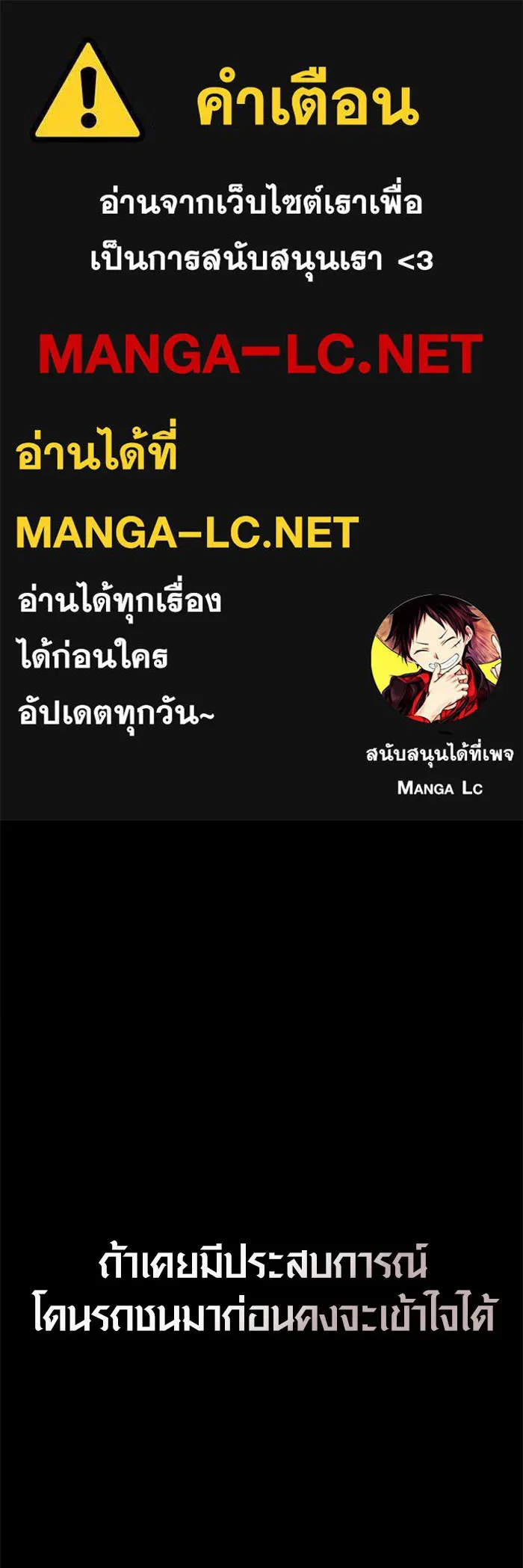 เอาชีวิตรอดในเกมฉบับคนเถื่อน ตอนที่ 123 จุดบรรจบแห่งโชคชะตา รูปที่ 1