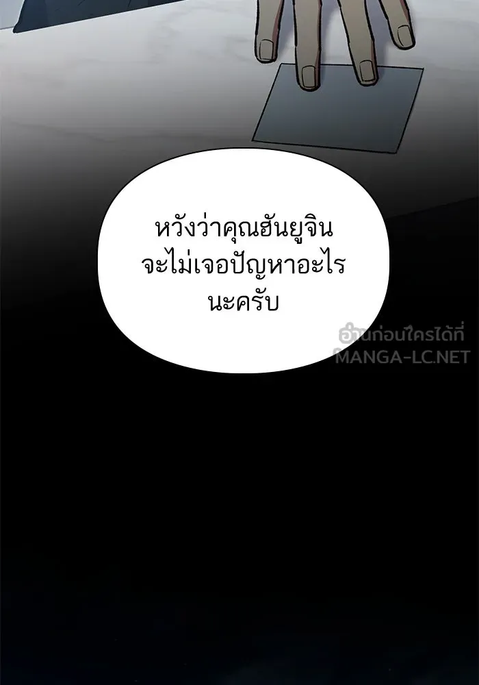 My S-Class Hunters ตอนที่ 70 ความโหดเหี้ยมของข้าราชการ! รูปที่ 75