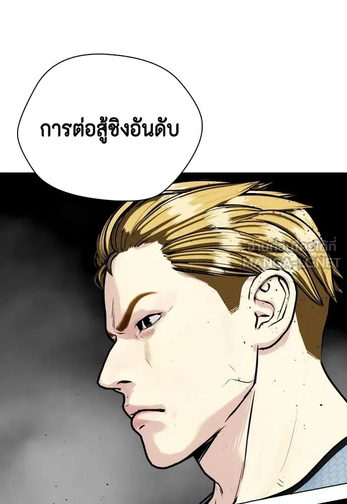เลวฟาดเลว ตอนที่ 162 รูปที่ 200