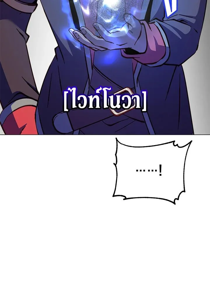 The Max Level Hero Has Returned การกล_บมาของว_รบ_ร_ษเวลต_น ตอนที่ ตอนที่ 183 รูปที่ 38