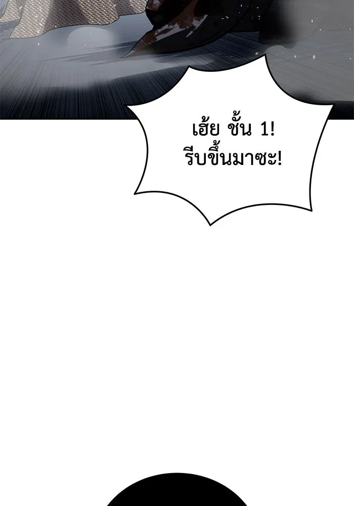 ยอดนักดาบผู้โอบอุ้มดารา ตอนที่ 38 รูปที่ 97