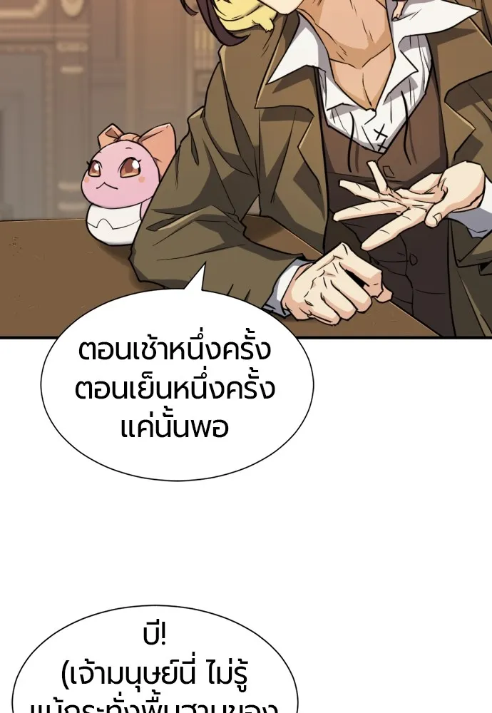 ยอดสถาปนิกผู้พิทักษ์อาณาจักร ตอนที่ 56 รูปที่ 5