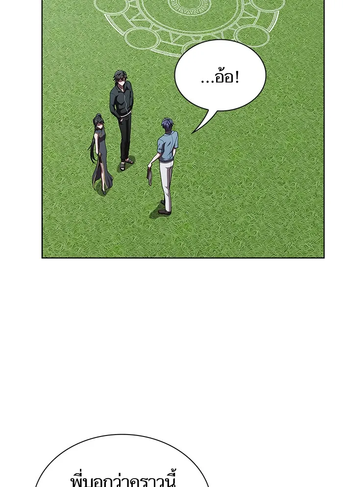 ผู้เล่นขั้นเทพแห่งหอคอยฝึกสอน ตอนที่ 76 รูปที่ 61