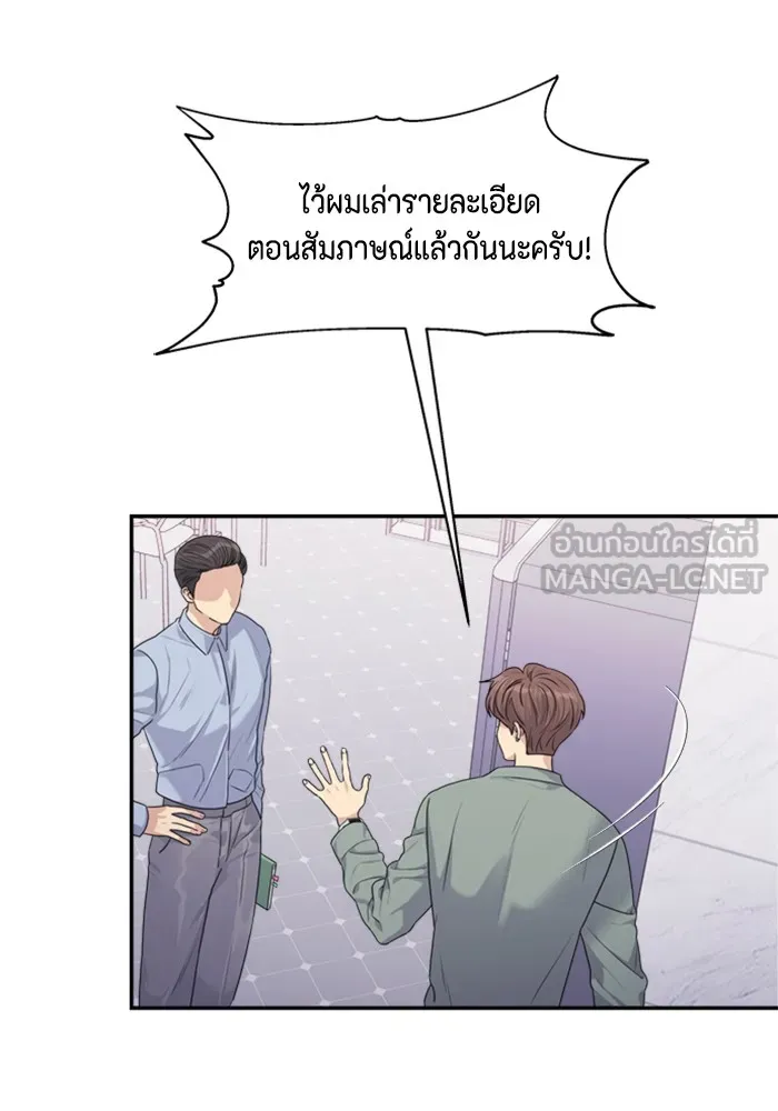 Couple Breaker ตอนที่ 26 รูปที่ 57