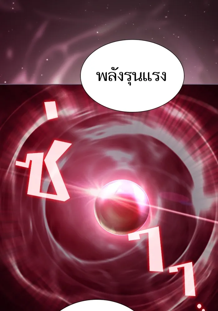 ผู้เล่นขั้นเทพแห่งหอคอยฝึกสอน ตอนที่ 164 รูปที่ 40