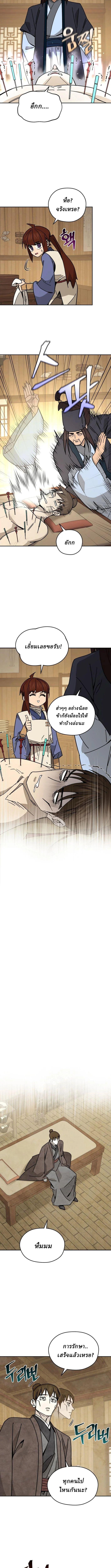 Manga-lc-com อ่านมังงะ อ่านการ์ตูน ออนไลน์ ฟรี Murim’s Youngest Miracle Demon Doctor ตอนที่ 1 2 3 4 5 6 7 8 9 10 11 12 13 14 ฟรี ไม่มีโฆษณา Manga-lc - อ่าน มังงะ อ่าน การ์ตูน ออนไลน์ อ่านมังงะ ฟรี