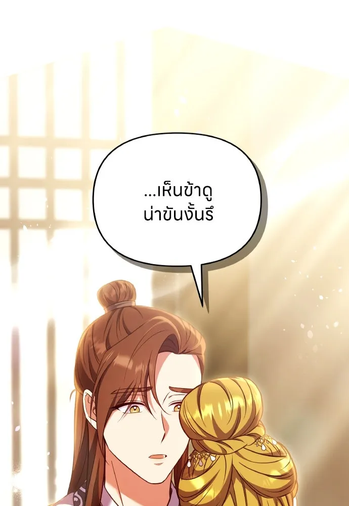 ข้าเนี่ยนะเป็นพระสนม ตอนที่ 112 สิ่งที่ต้องเตรียม รูปที่ 7